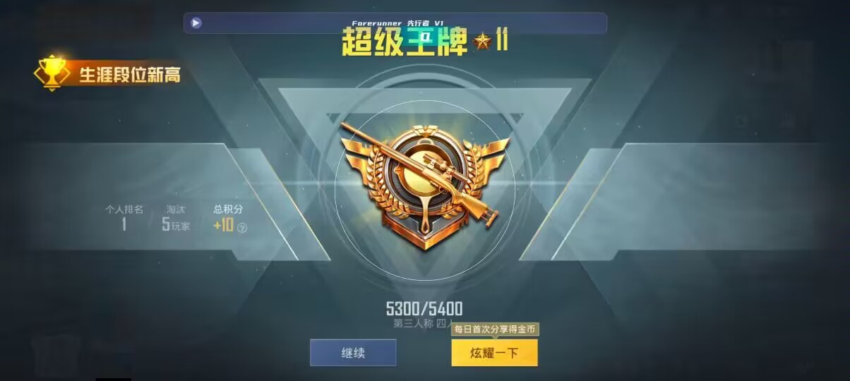 和平精英先行者透视直装 - ��ƽ��Ӣ��ҵ�����bgm辅助预览图