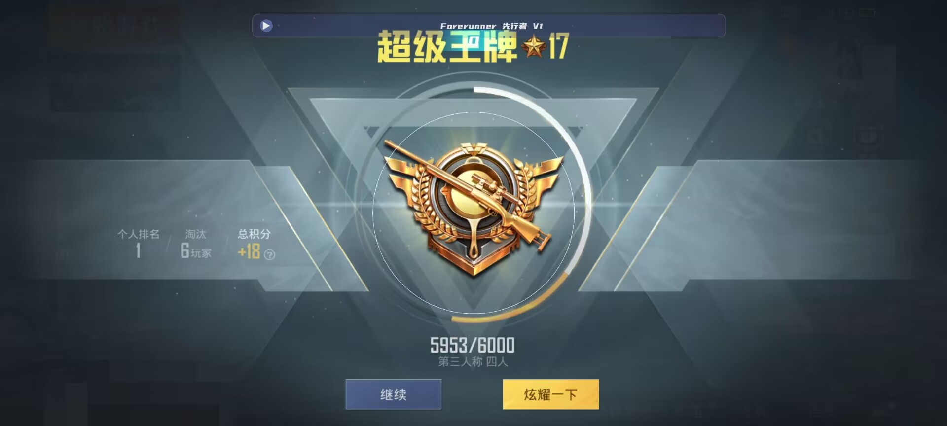 和平精英鸡腿辅助自瞄 - ��ƽ��Ӣ��ҵ�����bgm辅助预览图
